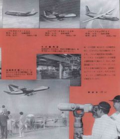 Passagiersinfo Haneda Airport Tokyo 30april 1961C@rol.jpg