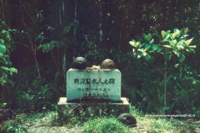 Biak Japans Oorlogsmonument 1962.jpg